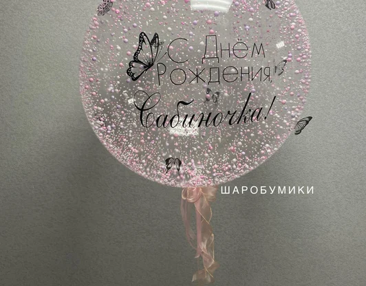 Шар-Гигант
